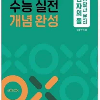 현자의 돌 개념완성