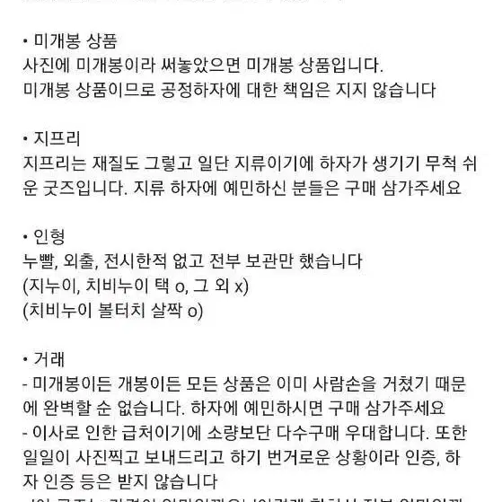 파라라이 파라독스 라이브 마사키 호쿠사이 굿즈 지프리 누이 아크릴 캔뱃지