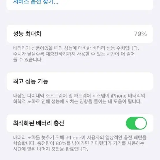 아이폰12pro 풀박/ 케이스. 사생활 보호필름. 풀커버필름 포함