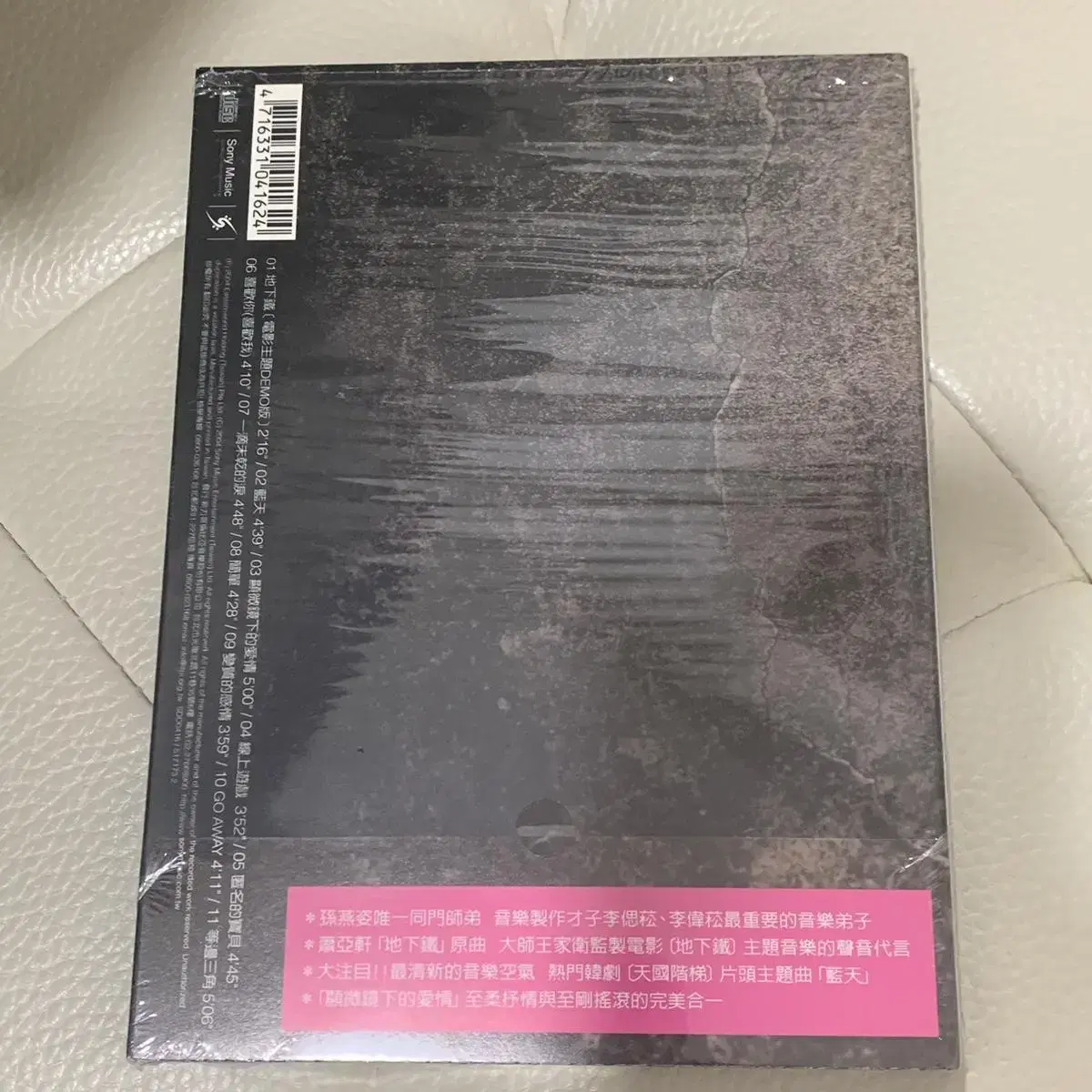 중고 대만 가수 황의달 Yida Huang 앨범 CD