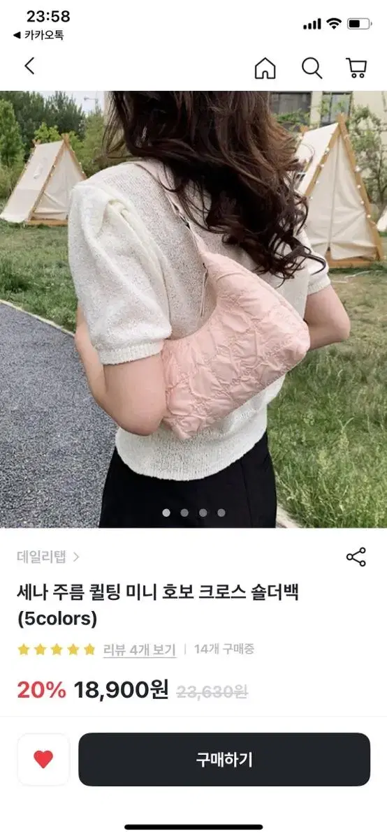 퀄팅 미니 호보백 핑크