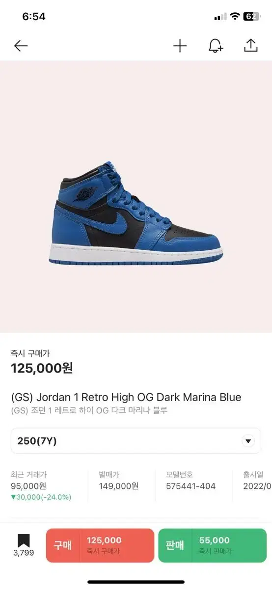 Jordan 1 Retro High OG Dark Marina bloo 250