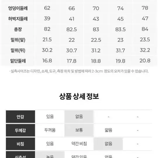 뮬라웨어 스테이웜 기모레깅스