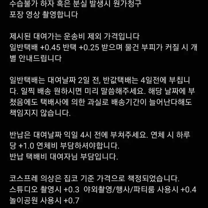 [대여] 해리포터 그리핀도르 의상 지팡이포함 대여