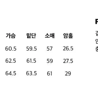 오아이오아이패딩