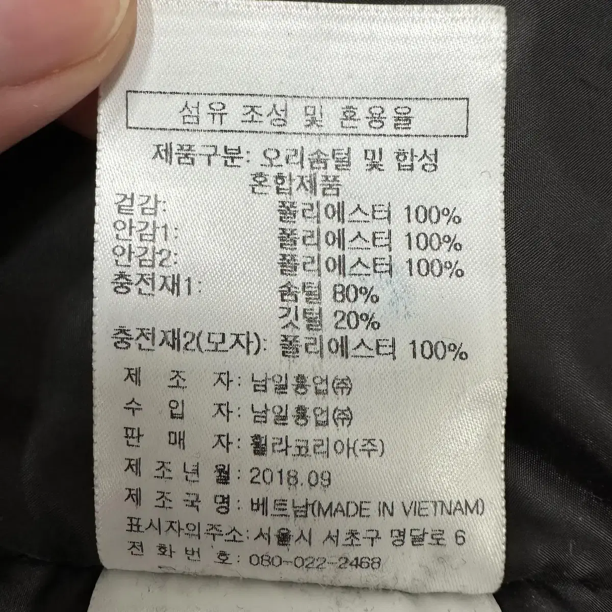 [90] 휠라 덕다운 롱패딩 7314