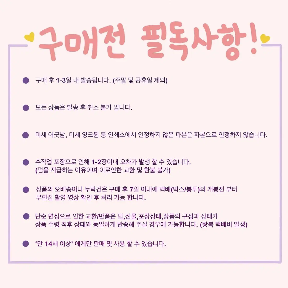 마요 판매계 마감용 도무송