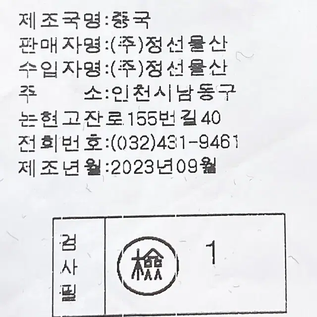 [32] 신형 인터메조 블랙색상 스트레이트핏 스판 코듀로이 밴딩 팬츠