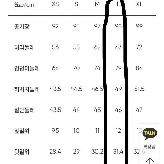 새상품 안다르 에어웜 기모 샤론 부츠컷 레깅스