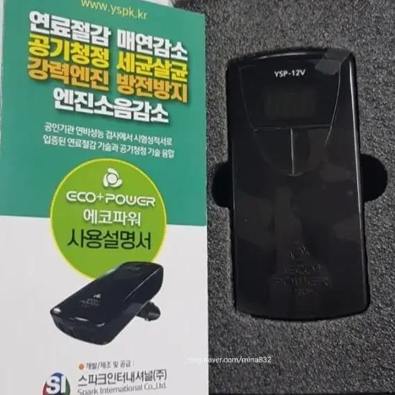 미개봉새제품)에코파워 차량용 공기청정기(연료절감.매연감소.공기청정)