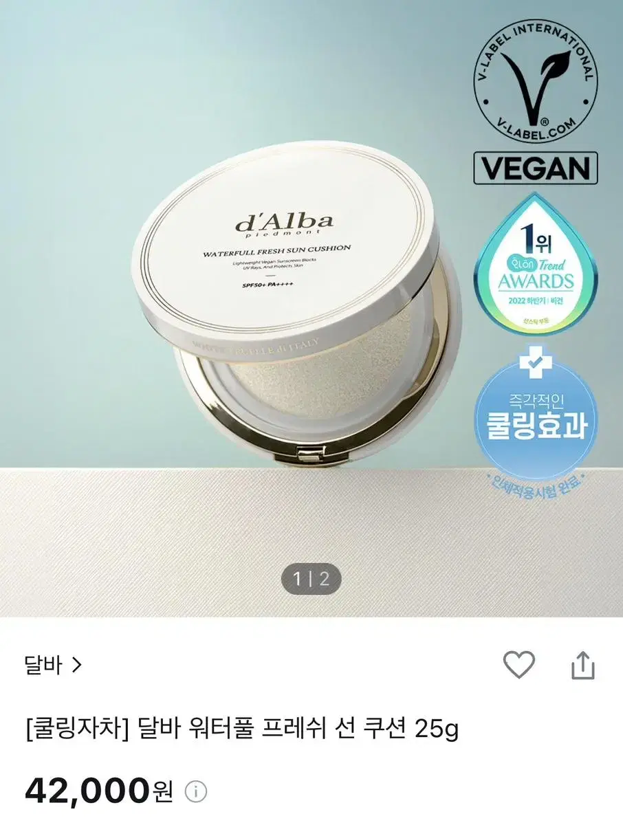 달바 워터풀 프레쉬 선쿠션 새상품