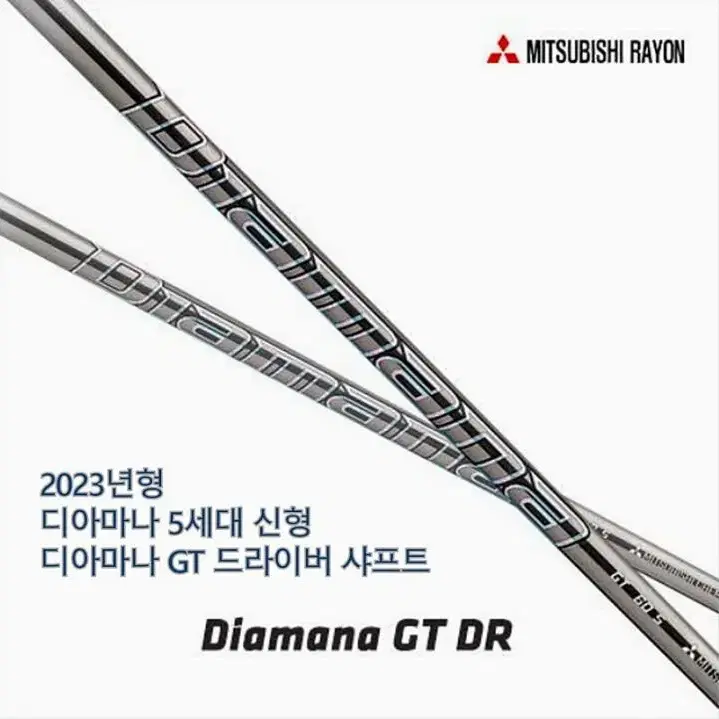 2023년형 디아마나 GT 드라이버 샤프트  테일러메이드 전용