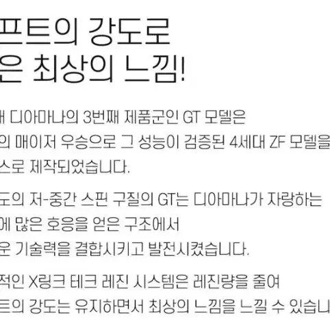 2023년형 디아마나 GT 드라이버 샤프트  테일러메이드 전용