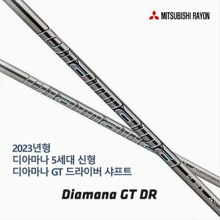 2023년형 디아마나 GT 드라이버 샤프트  PXG 전용