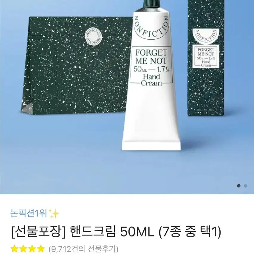 논픽션 핸드크림 50ml