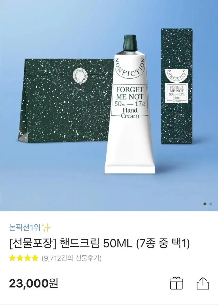 논픽션 핸드크림 50ml