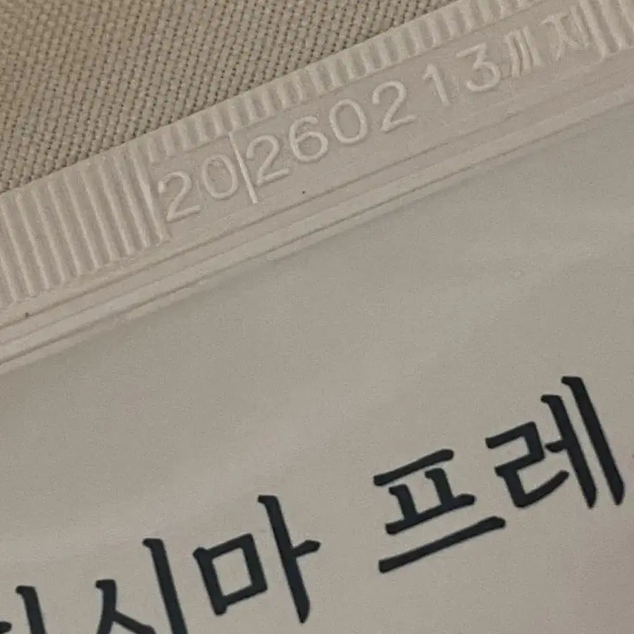 참존 다시마 필오프팩 필링팩 랩핑팩 물광피부 피부관리