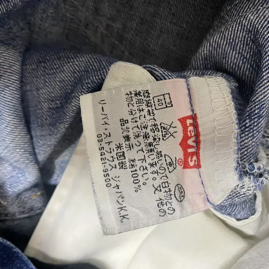 00s vintage levis 505-03 (30)