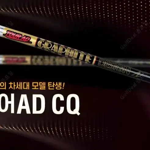 PRGR 전용 NEW 투어AD CQ 드라이버 샤프트  전스펙  슬리브 그