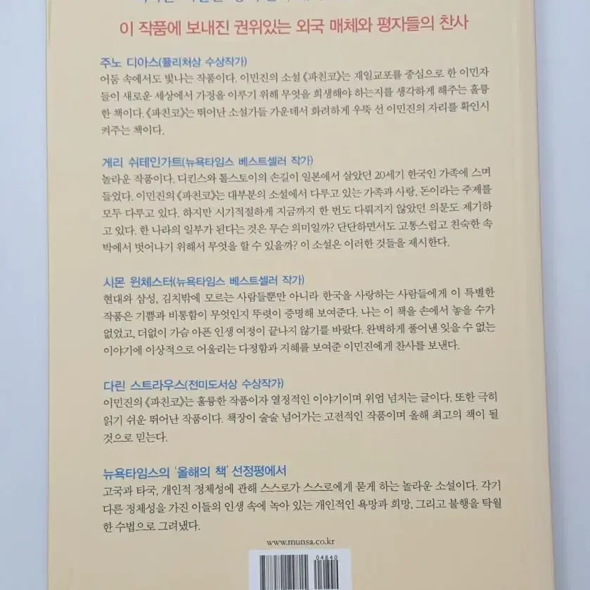 드라마 소설