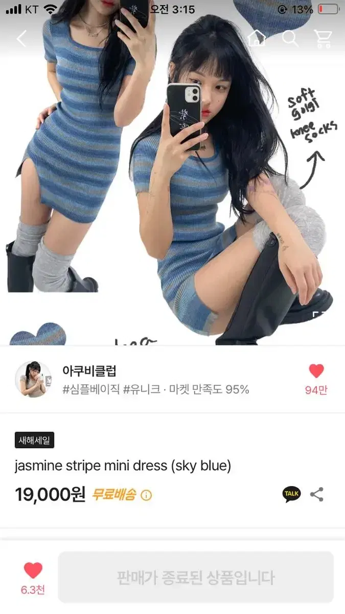 아쿠비 클럽 스트라이프 원피스