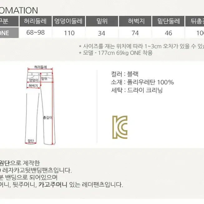 롤프 남성 남자 카고 레자 인조가죽 팬츠 바지 뒷밴딩 블랙 검정