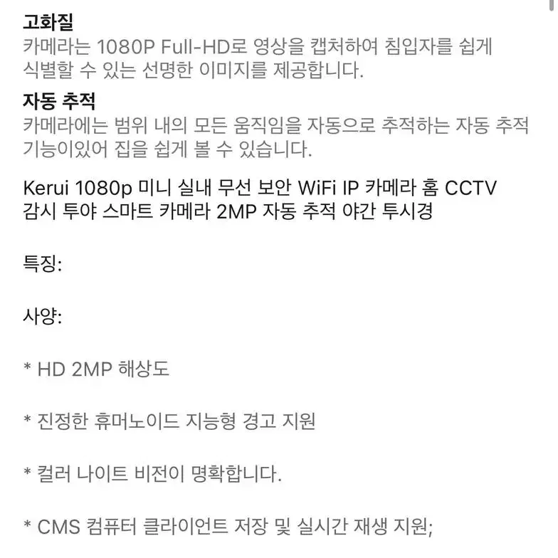 KERUI 투야 스마트 와이파이 IP 무선카메라 cctv 미개봉 판매