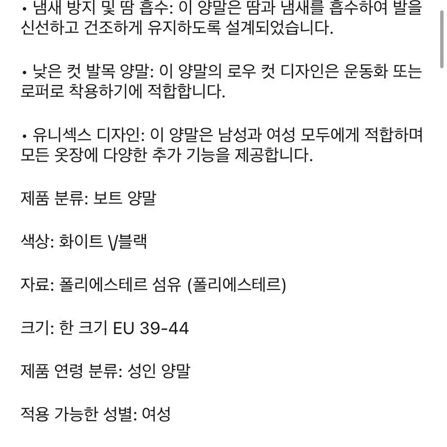 고급 무지발목양말 10팩 미개봉 싸게 판매 남녀공용