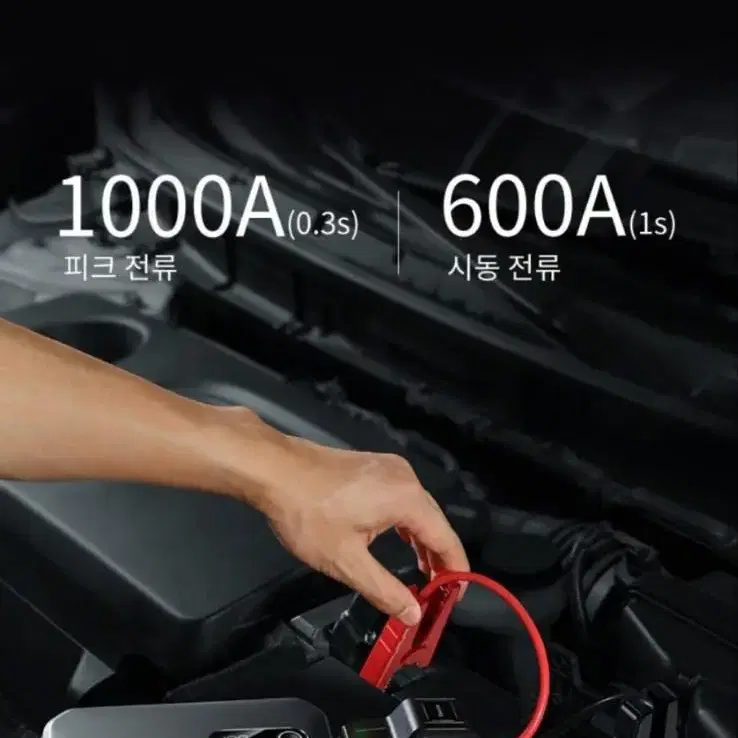 펠리셰이드 99800CC  대용량점프스타터 새제품