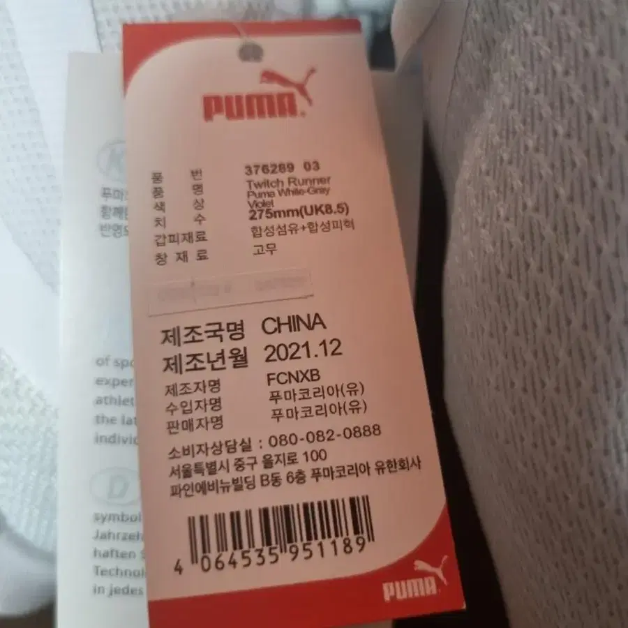 puma 운동화 275 여름,헬스용