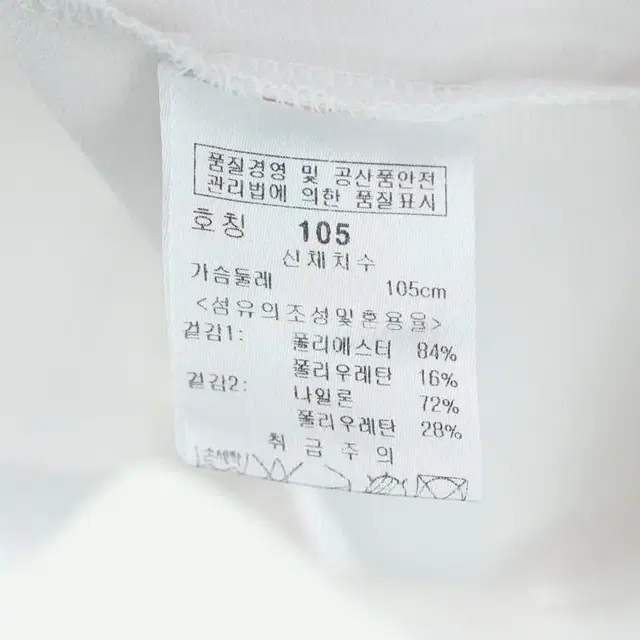 (XL) 파사디 카라 긴팔티셔츠 레이어드 화이트 골프 기능성-9F18