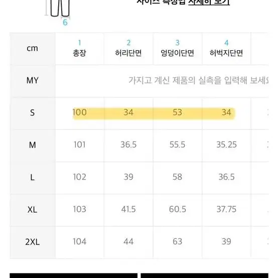 멜란지 마스터 루즈 핏 스웨트 조거 팬츠 무신사