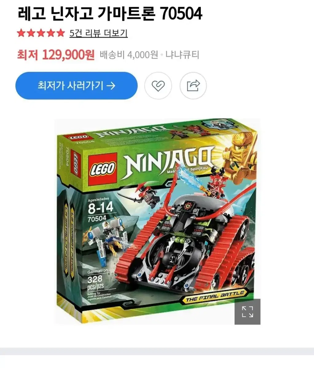 레고 닌자고 70504 가마트론 ㅡ 벌크 2401 브랜드 중고거래 플랫폼