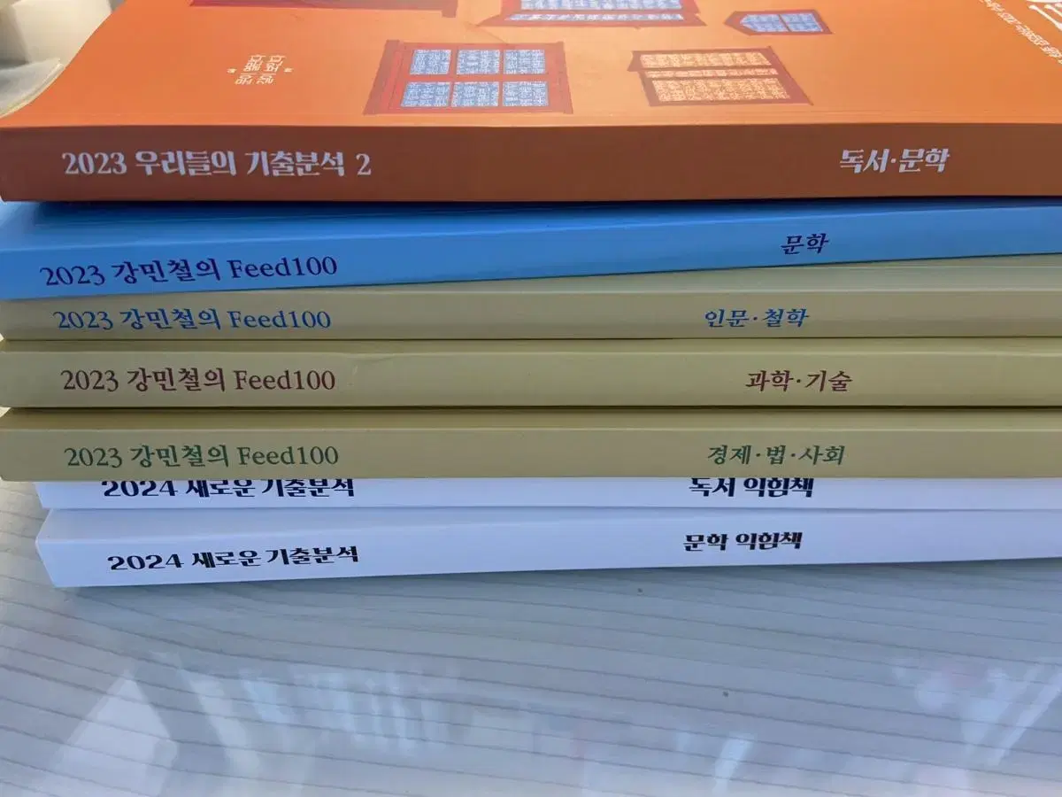 Kang Min-cheol Textbook