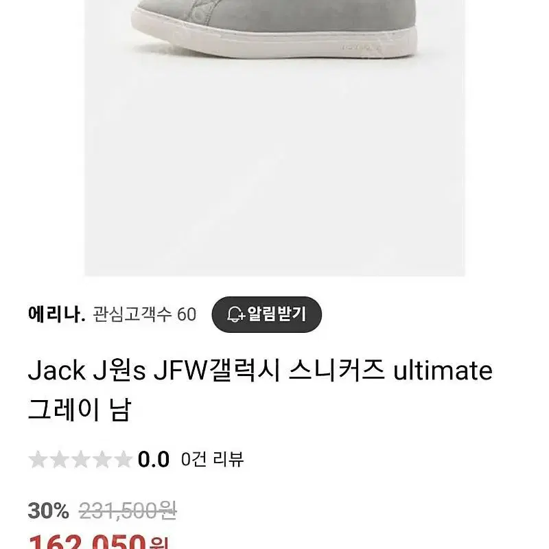 JACK&JONES 잭앤존스 갤럭시 트레이너 독일 소가죽 스니커즈 단화