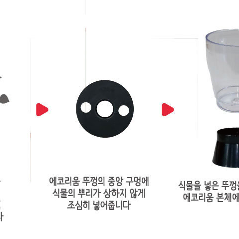 1+1 미니수족관 식물재배 화분 친환경 미니가습기 공기청정 에코리움 수경