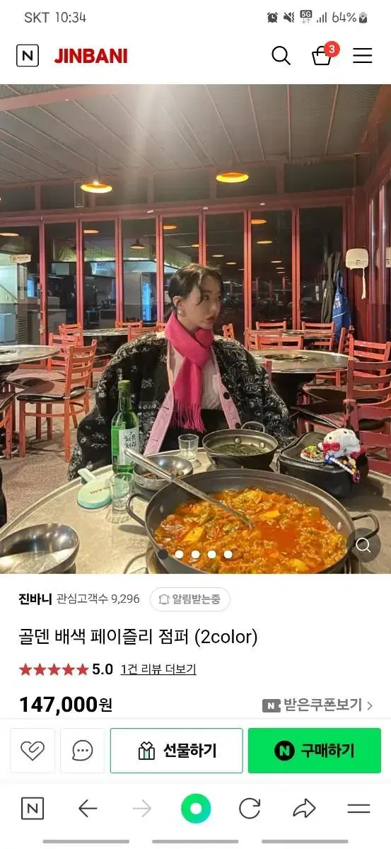 진바니페이즐리점퍼