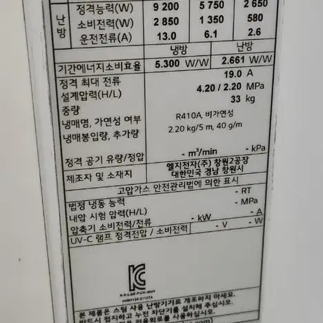 휘센 업소용 냉난방기 22년식 23평형