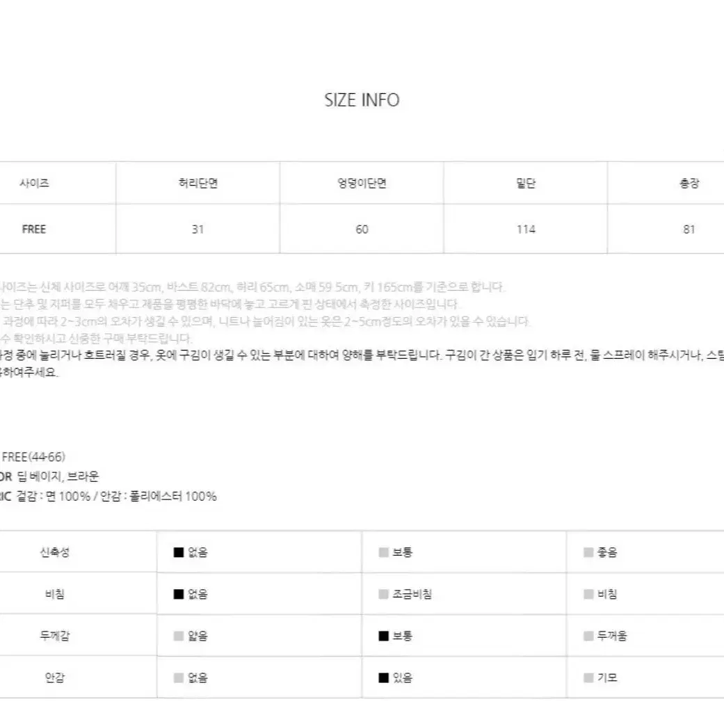 아틀리에나인 웜터치 핀턱백밴딩 스커트