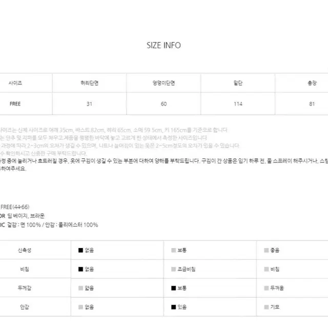 아틀리에나인 웜터치 핀턱백밴딩 스커트