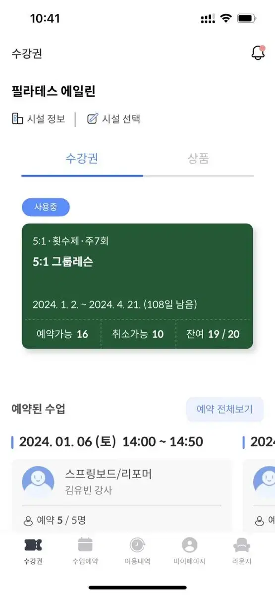 필라테스 에일린 우먼스 양도