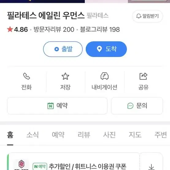 필라테스 에일린 우먼스 양도