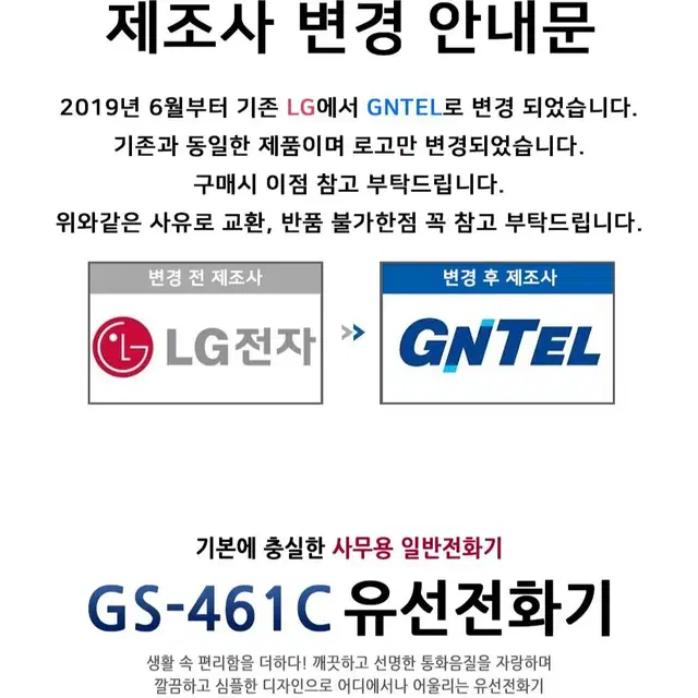 *새제품* LG 유선전화기(gs-461c) 발신번호표시 *새제품*