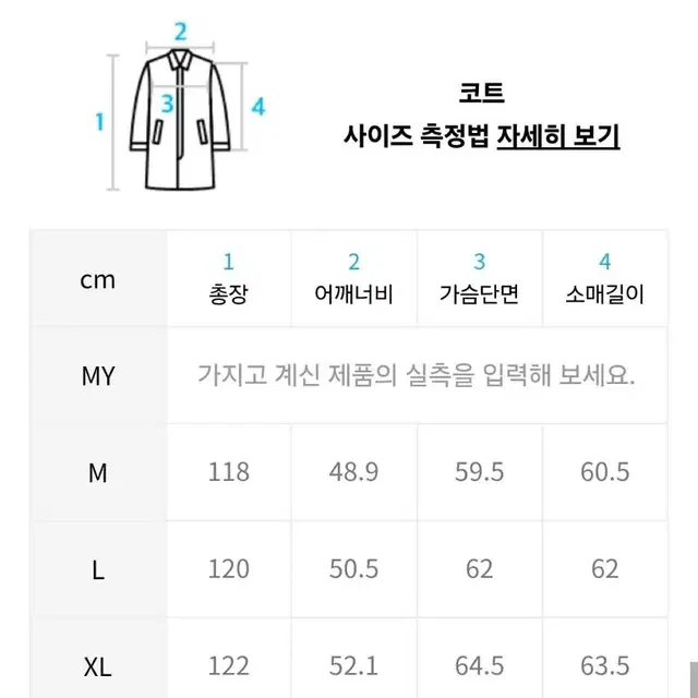 무신사 캐시미어 블렌디드 대디 숄더 더블 롱 코트