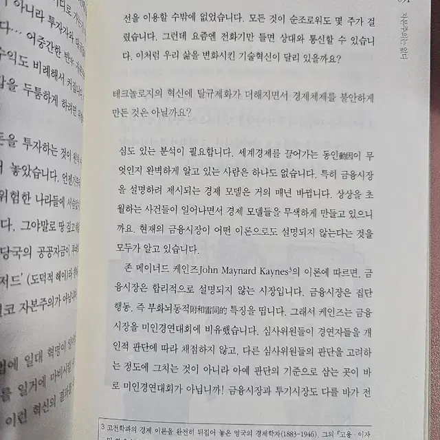 촘스키,누가 무엇으로 세상을 지배하는가