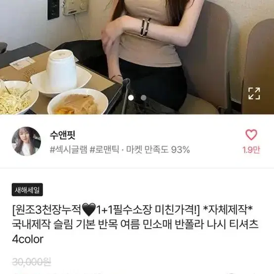 에이블리 슬림 반폴라 반팔