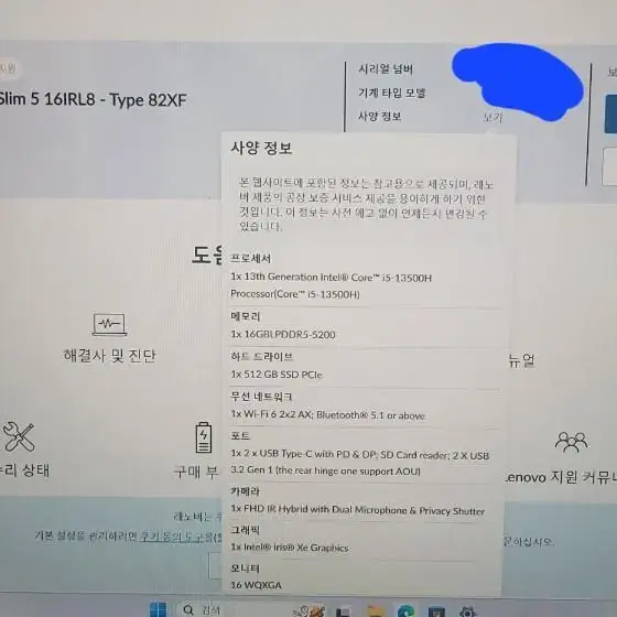 레노버 SLIM5 16IRL 노트북 팝니다