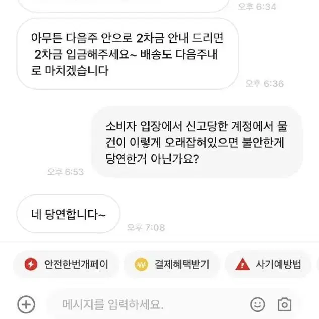 [불량공구주] 별별콩/상점소개봐주세요TT/요테리/반짝 치이카와 크레페쿠지