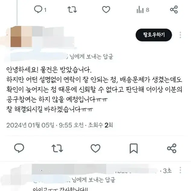 [불량공구주] 별별콩/상점소개봐주세요TT/요테리/반짝 치이카와 크레페쿠지