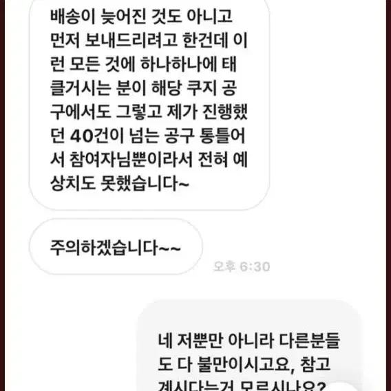 [불량공구주] 별별콩/상점소개봐주세요TT/요테리/반짝 치이카와 크레페쿠지